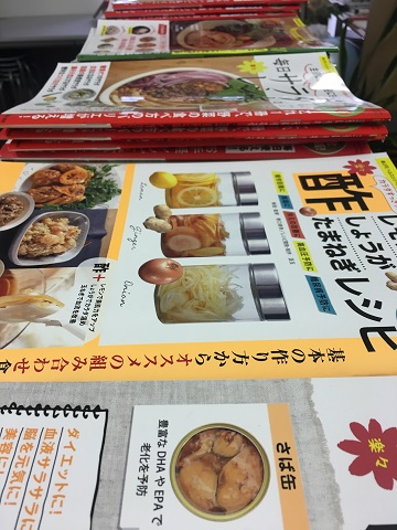 クミコさん料理本